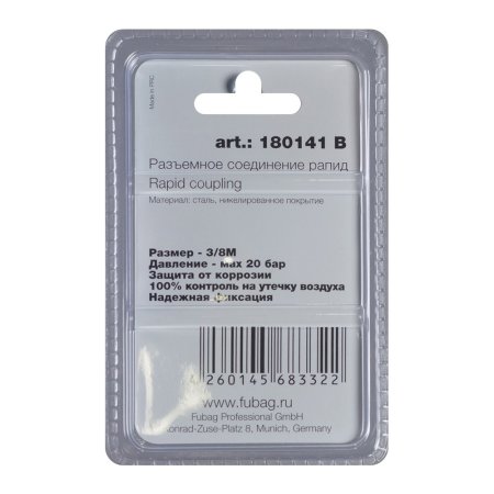 FUBAG Разъемное соединение рапид (штуцер), 3/8 дюйма M, наруж.резьба, блистер 1 шт в Нальчике фото