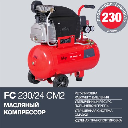 Поршневой масляный компрессор FUBAG FC 230/24 CM2 в Нальчике фото