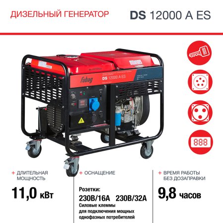 Дизельный генератор FUBAG DS 12000 A ES с электростартером и коннектором автоматики в Нальчике фото