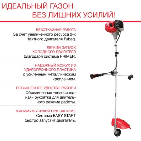 Бензиновый триммер FUBAG FPT 33 + Триммерная леска сечение витой квадрат L 130 м * 2,4 мм в ПОДАРОК в Нальчике фото