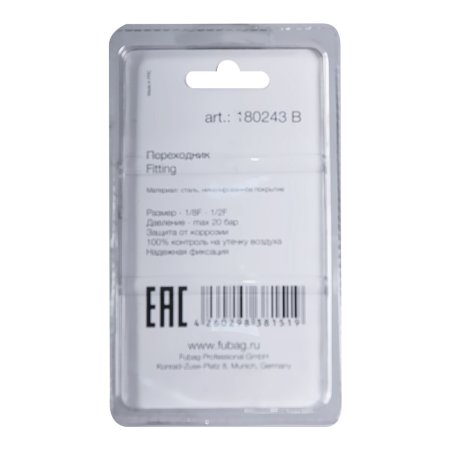 FUBAG Переходник 1/8 дюйма F на 1/2 дюйма F, блистер 1 шт. в Нальчике фото