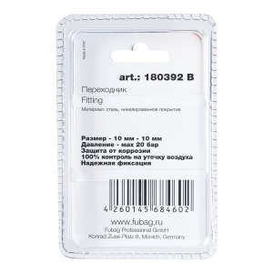 FUBAG Переходник 10мм елочка на елочку с 2- мя обжимными кольцами 15Х18мм, блистер 1 шт в Нальчике фото