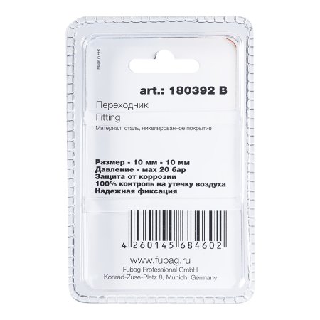 FUBAG Переходник 10мм елочка на елочку с 2- мя обжимными кольцами 15Х18мм, блистер 1 шт в Нальчике фото