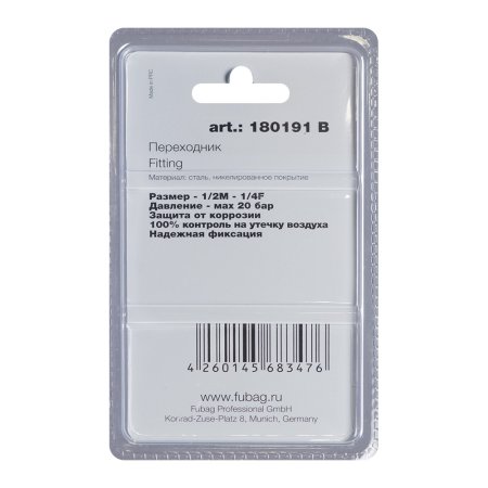 FUBAG Переходник 1/2 дюйма M на 1/4 дюйма F, блистер 1 шт в Нальчике фото