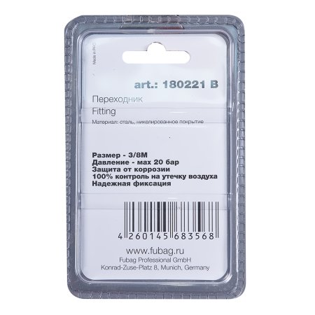 FUBAG Переходник 3/8 дюйма M заглушка, блистер 1 шт в Нальчике фото
