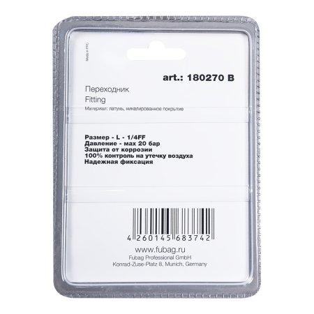 FUBAG Переходник L - 1/4 дюйма FF, блистер 1 шт в Нальчике фото