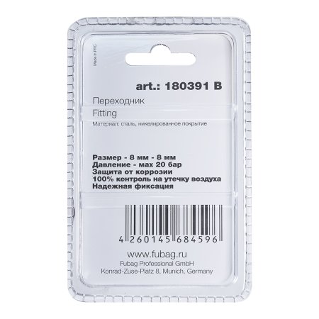 FUBAG Переходник 8мм елочка на елочку с 2- мя обжимными кольцами 11Х13мм, блистер 1 шт в Нальчике фото