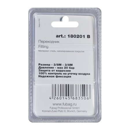 FUBAG Переходник 3/8 дюйма M на 3/8 дюйма М, блистер 1 шт в Нальчике фото