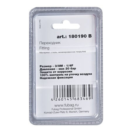 FUBAG Переходник 3/8 дюйма M на 1/4 дюйма F, блистер 1 шт в Нальчике фото