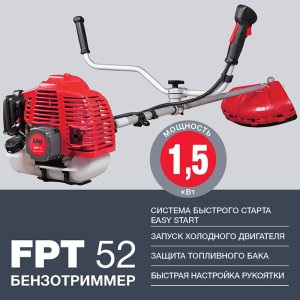 Бензотриммер FUBAG FPT 52 в Нальчике фото