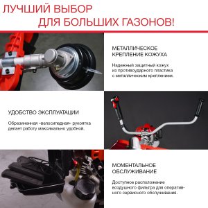 Бензиновый триммер FUBAG FPT 52 в Нальчике фото