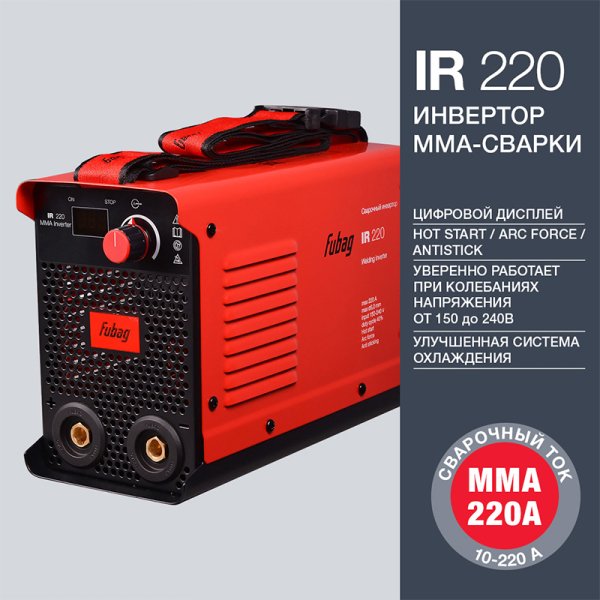 FUBAG Сварочный инвертор IR 220  в Нальчике фото