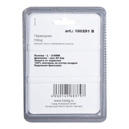 FUBAG Переходник L - 3/8 дюйма MM, блистер 1 шт в Нальчике фото