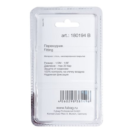 FUBAG Переходник 1/2 дюйма M на 1/8 дюйма F, блистер 1 шт. в Нальчике фото