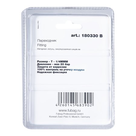 FUBAG Переходник T - 1/4 дюйма MMM, блистер 1 шт в Нальчике фото