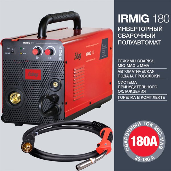Полуавтомат сварочный FUBAG IRMIG 180 (31 432) + горелка FB 250 3m ( FB 250 Ergo 3m) (38443) + маска сварщика Хамелеон IR 9-13N S (38072) + сварочные краги на подкладке красные FWGN 10R (641180)  в Нальчике фото