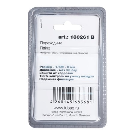 FUBAG Переходник 1/4 дюйма M на елочку 8мм с обжимным кольцом 11Х13мм блистер 1 шт в Нальчике фото