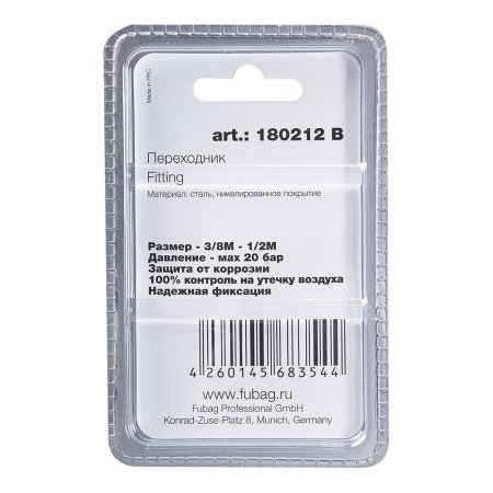 FUBAG Переходник 3/8 дюйма M на 1/2 дюйма M, блистер 1 шт в Нальчике фото