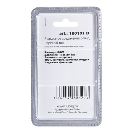 FUBAG Разъемное соединение рапид (муфта), 3/8 дюйма M, наружн. резьба, блистер 1 шт в Нальчике фото