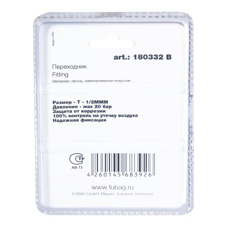 FUBAG Переходник T - 1/2 дюйма MMM, блистер 1 шт в Нальчике фото