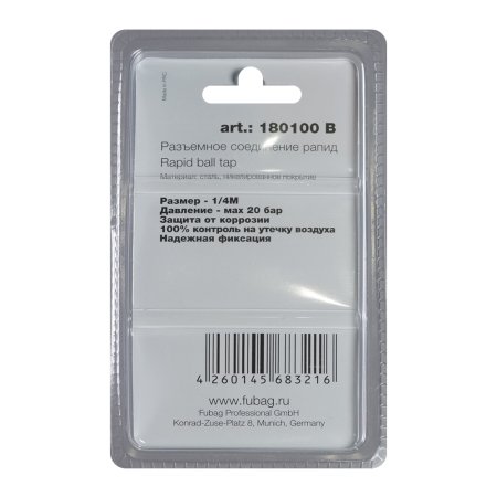 FUBAG Разъемное соединение рапид (муфта), 1/4 дюйма M, наружн. резьба, блистер 1 шт в Нальчике фото