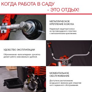 Бензиновый триммер FUBAG FPT 43 в Нальчике фото