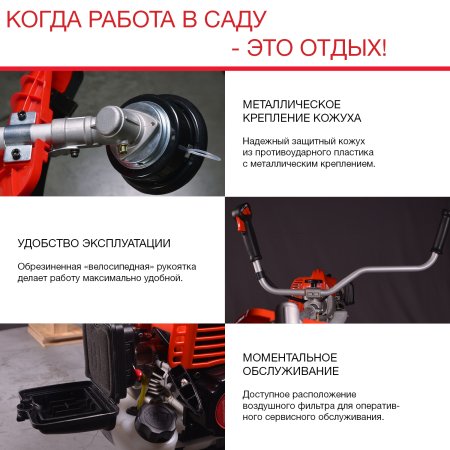 Бензиновый триммер FUBAG FPT 43 + Триммерная леска сечение витой квадрат L 130 м * 2,4 мм в ПОДАРОК в Нальчике фото