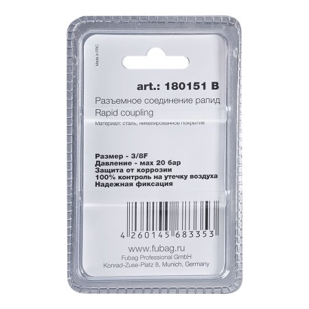 FUBAG Разъемное соединение рапид (штуцер), 3/8 дюйма F, внутр.резьба, блистер 1 шт в Нальчике фото