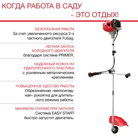 Бензиновый триммер FUBAG FPT 43 + Триммерная леска сечение витой квадрат L 130 м * 2,4 мм в ПОДАРОК в Нальчике фото