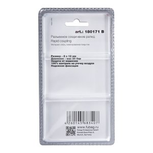 FUBAG Разъемное соединение рапид (штуцер), пружинка для шланга 8x12мм, блистер 1 шт в Нальчике фото