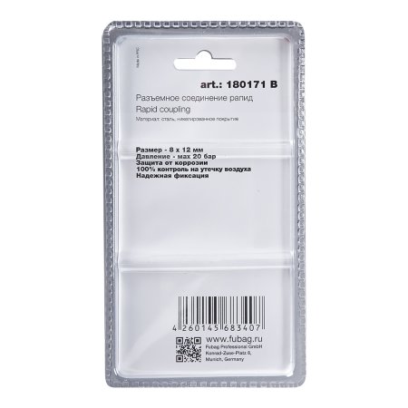 FUBAG Разъемное соединение рапид (штуцер), пружинка для шланга 8x12мм, блистер 1 шт в Нальчике фото