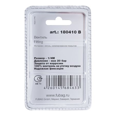 FUBAG Вентиль 1/4 дюйма М, блистер 1 шт в Нальчике фото