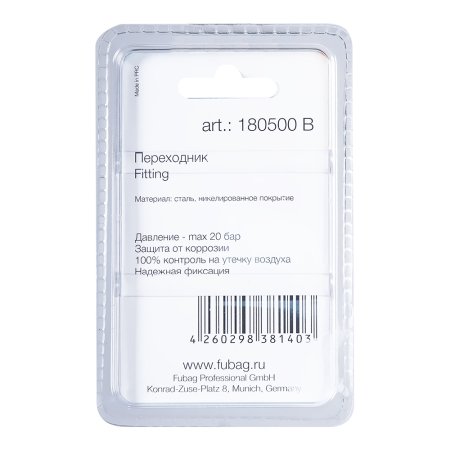 FUBAG Переходник байонет на рапид штуцер, блистер 1шт. в Нальчике фото