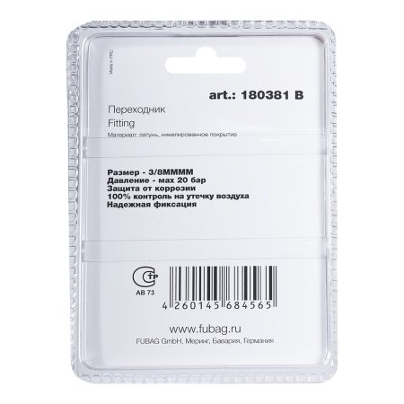 FUBAG Переходник 3/8 дюйма MMMM, блистер 1 шт в Нальчике фото