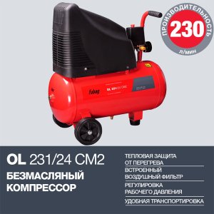 FUBAG Компрессор OL 231/24 CM2 в Нальчике фото